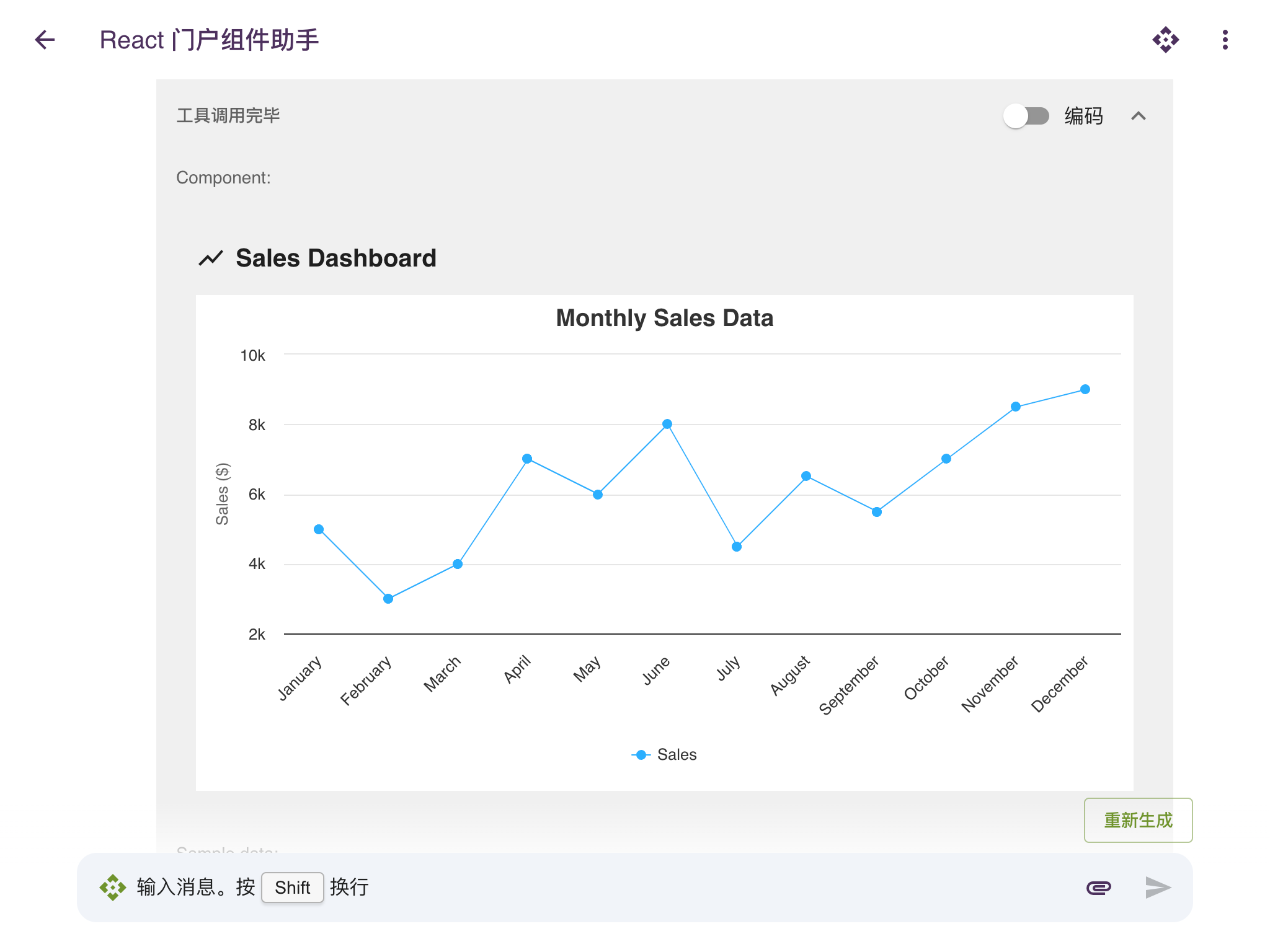 聊天机器人响应截图，包含 React 组件预览